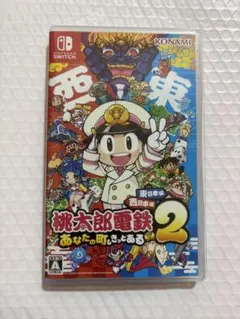 桃太郎電鉄 2 Switchソフト 早期購入特典付き☆