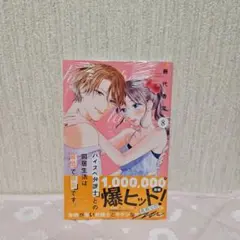 チョコミント様 リクエスト 2点 まとめ商品