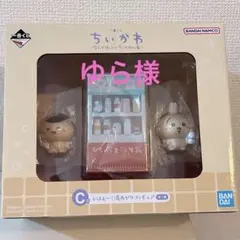 ちいかわ 湯 一番くじ C賞 うさぎ くりまんじゅう