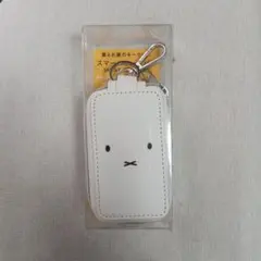 ミッフィー スマート キーケース ホワイト車 家 鍵のサムネイル