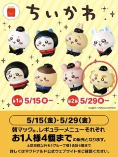 マクドナルド ちいかわ フィギュア　シーサー