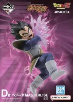 一番くじ ドラゴンボールZ スペクタクルバトル D賞 ベジータ