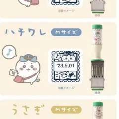 2025年最新】ちいかわ日付印の人気アイテム - メルカリ