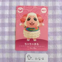 あつまれどうぶつの森amiiboカード ちゃちゃまるのサムネイル