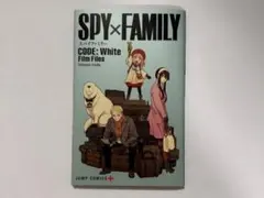 人気漫画「SPY×FAMILY」の映画版ノベライズ