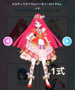 アイプリバース メロディバズリウムハーモニーロイヤルレッド フルコーデ 1式