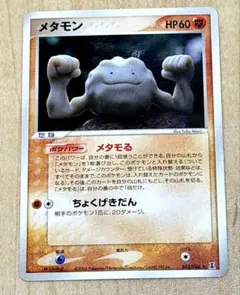 メタモン HP60 ポケモンカード - メルカリ