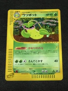 ウツボット ★ ポケモンカードe拡張パック第3弾 海からの風 011/087のサムネイル