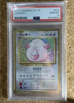 ◇PSA9◇【ラッキー/R/20周年/CP6/初版】068/087 - メルカリ
