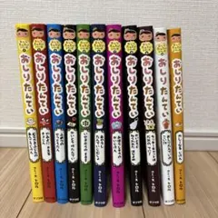 2026年最新】おしりたんてい全巻の人気アイテム - メルカリ