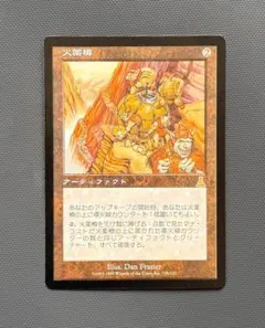 MTG】火薬樽（Powder Keg） - メルカリ