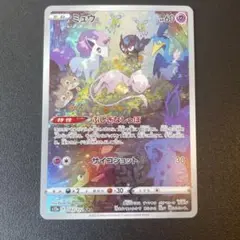 ミュウ 183/172 AR Pokemon TCG ポケモンカード