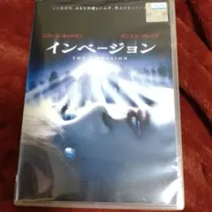 インベージョン dvd