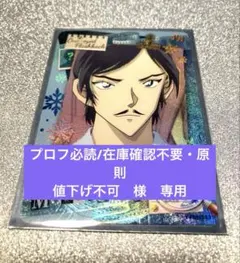 プロフ必読/在庫確認不要・原則 値下げ不可　様　専用