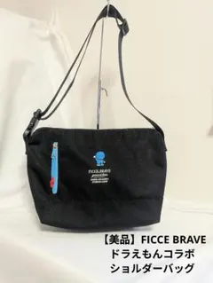 FICCE.BRAVE ドラえもんコラボ　ブラックショルダーバッグ
