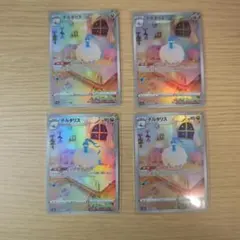 ポケモンカード チルタリス AR 4枚セットのサムネイル