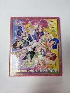 2026年最新】アイカツ バインダー 9ポケットの人気アイテム - メルカリ