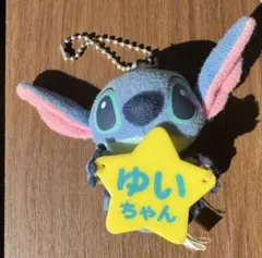 スティッチ ぬいぐるみ マスコット キーホルダー ゆいちゃん