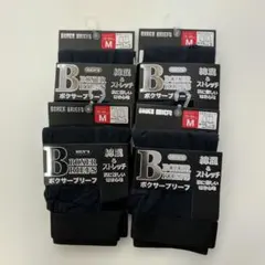 メンズ ボクサーブリーフ M 4枚セット ネイビー 綿混 ストレッチ まとめ売り