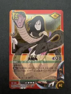 ナルトカード NARUTO疾風伝 大蛇丸 - メルカリ