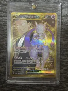 美品！ロケット団のミュウツーex UR スカーレット&バイオレット 拡張パック…