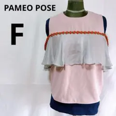 パメオポーズ　個性的デザイントップス　レディース　デイジー　フリルのサムネイル