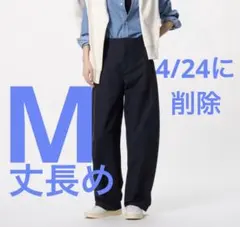 新品 ユニクロ / ジャージーバレルレッグパンツ（丈長め・M）