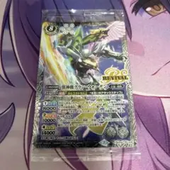 翼神機グランウォーデン リバイバル ウエハース版 バトルスピリッツ 未開封