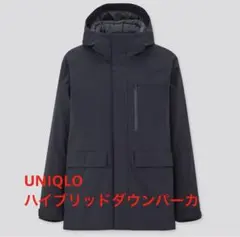 柴*ん様 ユニクロ ハイブリッドダウンパーカ 2020