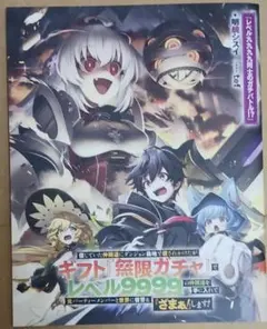 2026年最新】ギフト無限ガチャ 全巻の人気アイテム - メルカリ