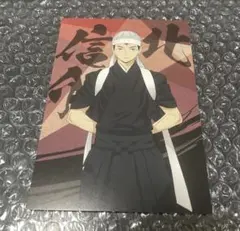 ハイキュー！　北信介 応援団 ポストカード