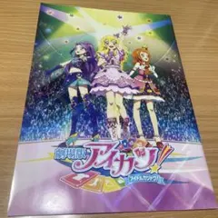 2025年最新】劇場版アイカツ パンフレットの人気アイテム - メルカリ