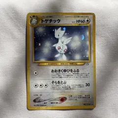 トゲチック ☆ 拡張パック第1弾 金、銀、新世界へ…(ホロキラ) - メルカリ