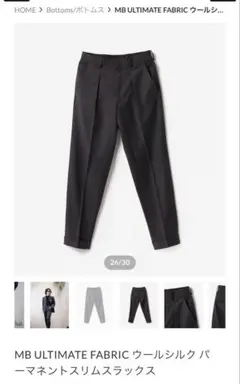 MB ULTIMATE FABRIC ウール縮絨サルエルパンツ グレー S - メルカリ