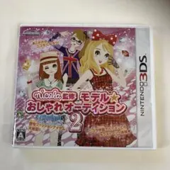 nicola監修 モデル☆おしゃれオーディション2 ケースと説明書のみ