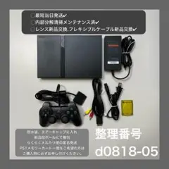 最短当日発プレイステーション2本体scph70000ps2プレステd081805