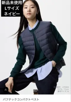 新品未使用 UNIQLO パフテックコンパクトベストネイビー L