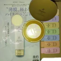 エレガンス ラプードル オートニュアンス S Ⅸ ＆モデリングカラーべース　他のサムネイル