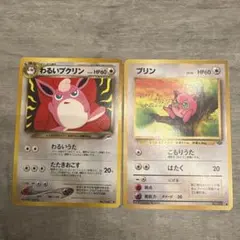 旧裏】わるいプクリン プリン☆ポケモンカード - メルカリ