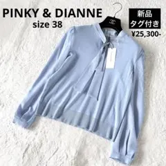 新品タグ付き✨ピンキー＆ダイアン パールピン付ボウタイニット サックス 38 Mのサムネイル