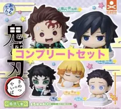 鬼滅の刃 拾弐ノ型 おねむたん 全5種コンプリートセット