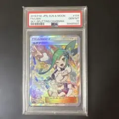 2025年最新】ルチア sr psa10の人気アイテム - メルカリ