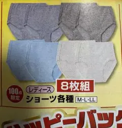 ショーツレディース