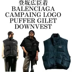 正規品 BALENCIAGA COCOON DOWN VEST 登坂広臣着 48 最終値下げ 登坂広臣着用 BALENCIAGA COCOON DOWN VEST - メルカリ