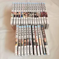 呪術廻戦 0〜24巻 0.5巻 公式ファンブック セット