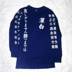 鳥肌実 廃盤 ロングスリーブTシャツ - メルカリ