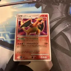 ☆ポケモンカード リザードンLV55 れっかのほのお 2007年製 - メルカリ