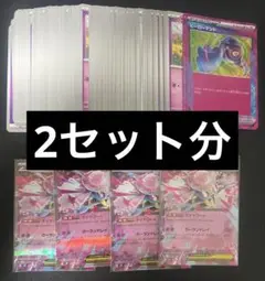 メガディアンシーex スターターセット AR・コイン・箱無し 2セット分