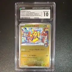 フクオカのピカチュウ P スカーレット&バイオレットスペシャルBOX