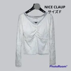 ナイスクラップ 総レース 長袖 白 新品未使用 サイズＦ